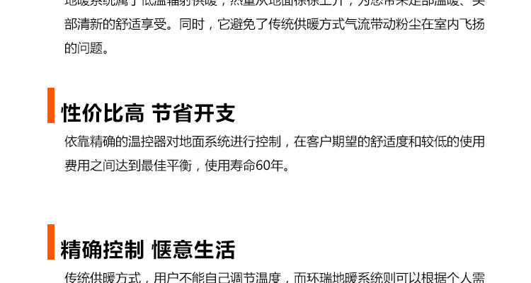 電地暖特點 電地暖特點