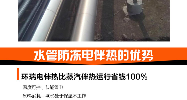 水管防凍電伴熱的特點 水管防凍電伴熱的特點