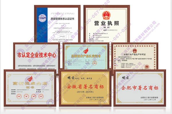 環(huán)瑞資質(zhì)榮譽 環(huán)瑞資質(zhì)榮譽