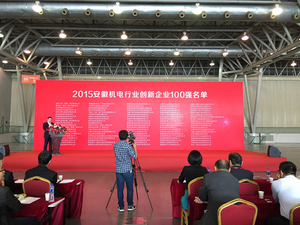 創(chuàng)新企業(yè)100強(qiáng)名單