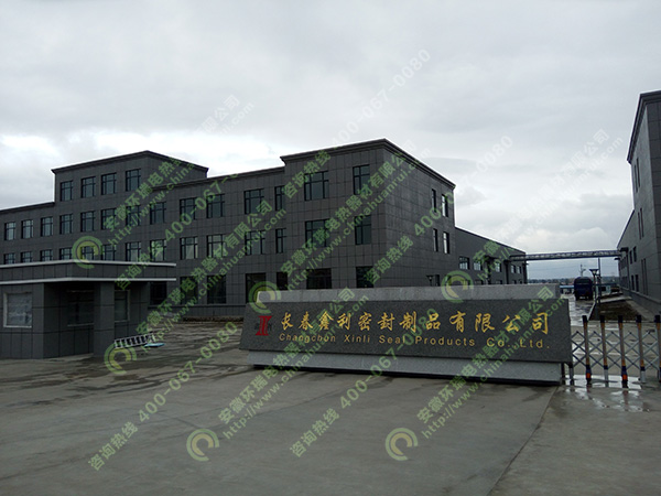 長春鑫利密封件廠9000平電地暖 長春鑫利密封件廠9000平電地暖