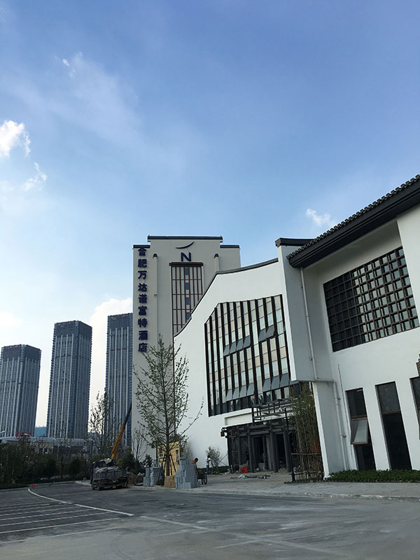 合肥萬(wàn)達(dá)酒店群2 合肥萬(wàn)達(dá)酒店群2