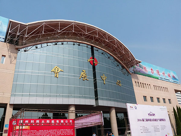 德州綠商泰山論壇展會 德州綠商泰山論壇展會