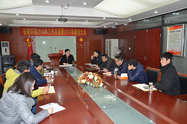 環(huán)瑞國內(nèi)貿(mào)易會議 環(huán)瑞國內(nèi)貿(mào)易會議