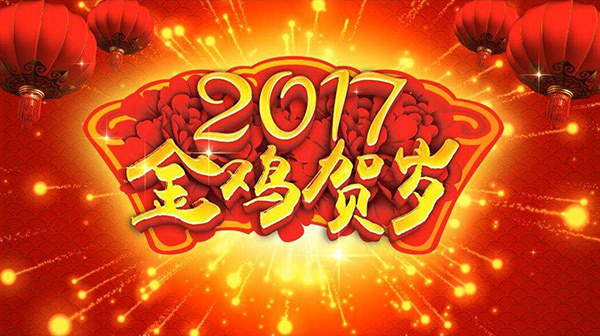 金雞賀歲圖片 金雞賀歲圖片