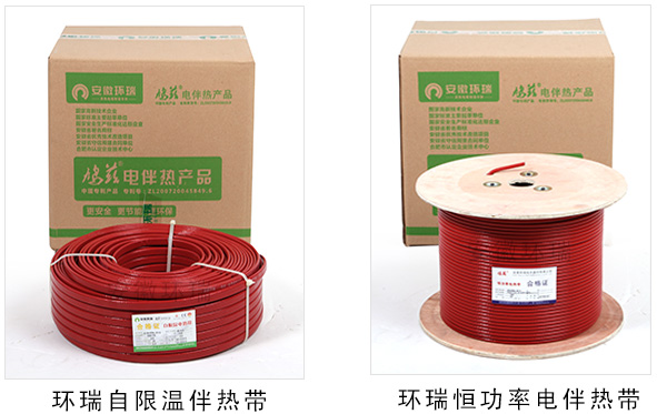 環(huán)瑞電伴熱帶相關產(chǎn)品