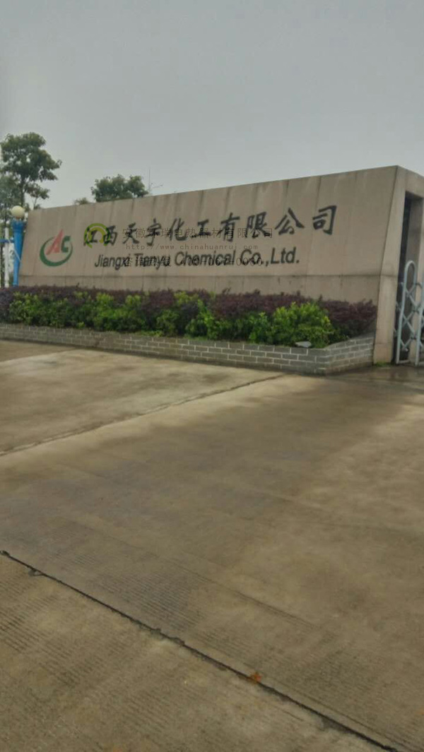 江西天宇化工甲醛管道電伴熱保溫 江西天宇化工甲醛管道電伴熱保溫