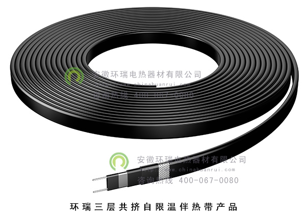 環(huán)瑞三層共擠、雙層絕緣自限溫伴熱帶