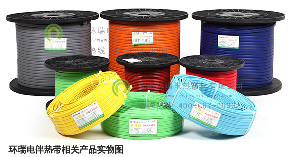 環(huán)瑞電伴熱帶相關產(chǎn)品實物圖
