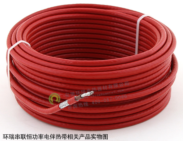 環(huán)瑞串聯(lián)恒功率電伴熱帶相關(guān)產(chǎn)品實(shí)物圖