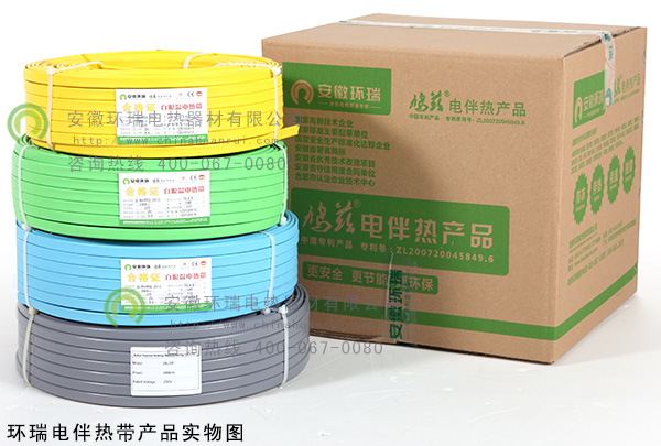 環(huán)瑞電伴熱帶產品實物圖
