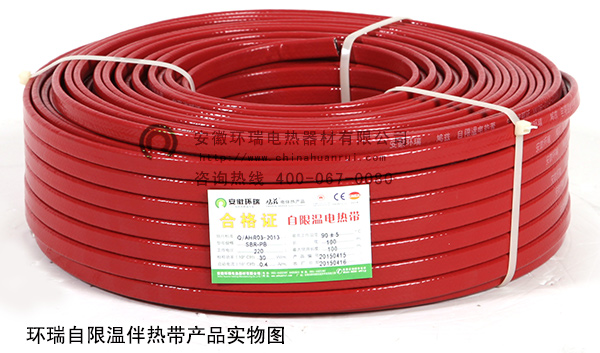 環(huán)瑞自限溫伴熱帶產(chǎn)品實物圖