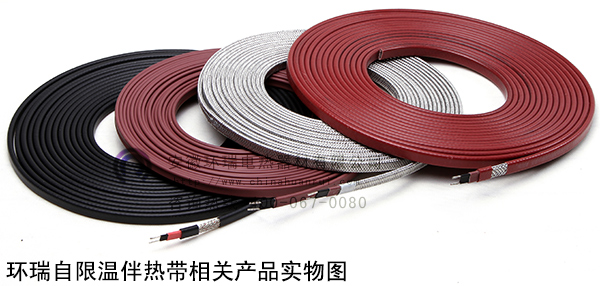 環(huán)瑞自限溫伴熱帶相關(guān)產(chǎn)品實物圖