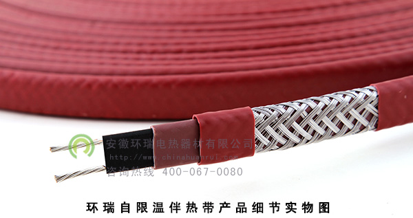 環(huán)瑞自限溫伴熱帶細(xì)節(jié)實物圖