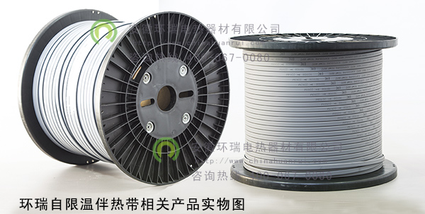 自限溫伴熱帶相關產品實物圖