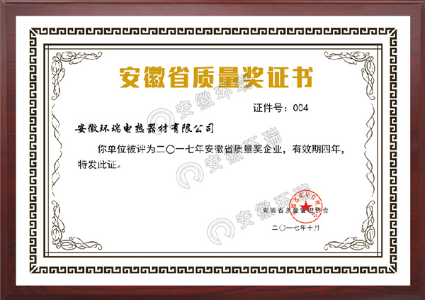 安徽省質(zhì)量獎企業(yè) 安徽省質(zhì)量獎企業(yè)