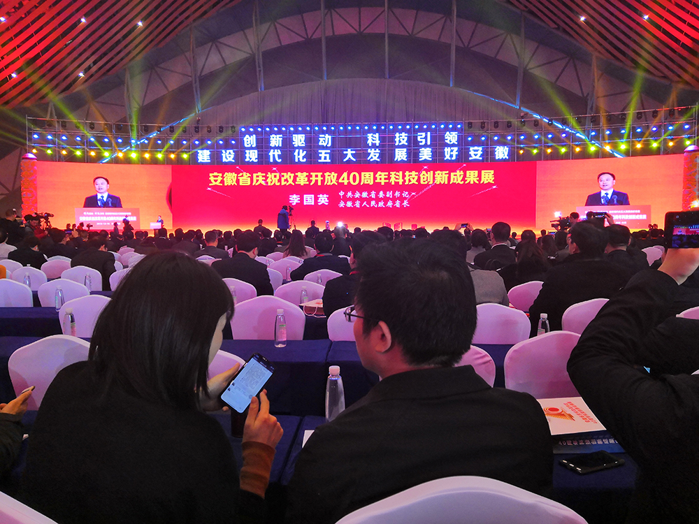 省委副書記、省長李國英主持開幕式