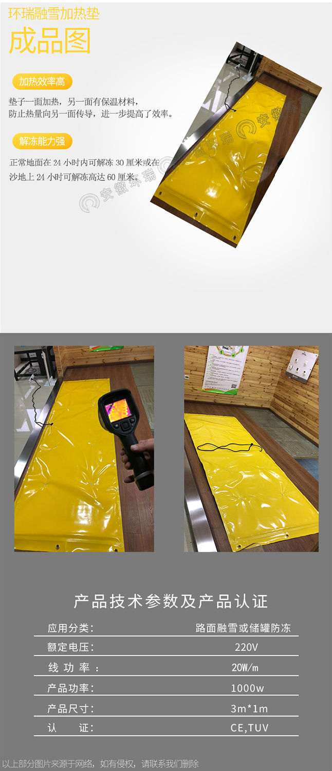 戶外融雪加熱墊 戶外融雪加熱墊