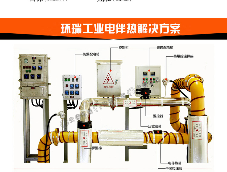 電伴熱系統(tǒng) 電伴熱系統(tǒng)