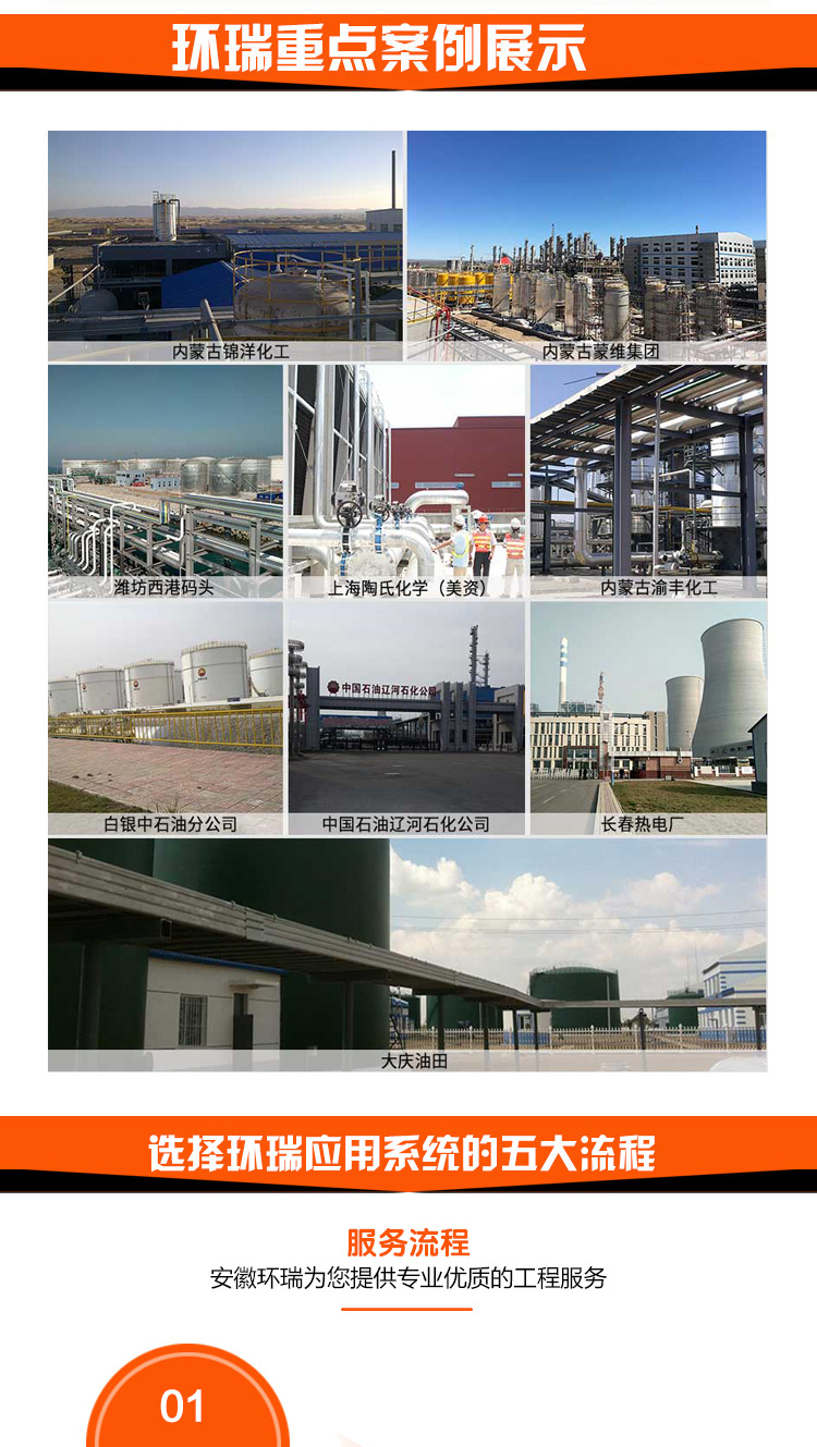 工程案例 工程案例