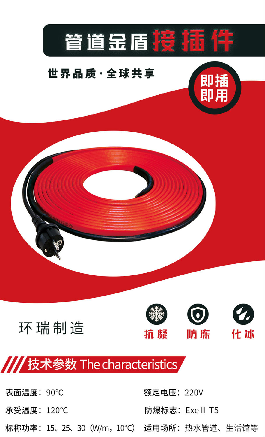 即插即用熱水管道保溫系統(tǒng) 即插即用熱水管道保溫系統(tǒng)