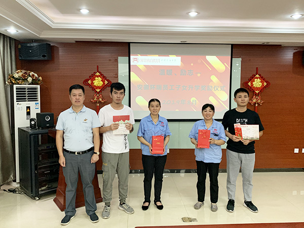 發(fā)放員工子女上大學(xué)獎(jiǎng)勵(lì)金 發(fā)放員工子女上大學(xué)獎(jiǎng)勵(lì)金