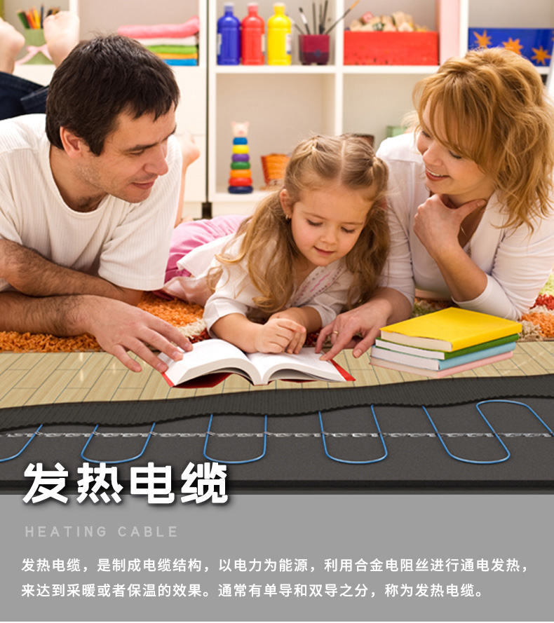 發(fā)熱電纜介紹 發(fā)熱電纜介紹