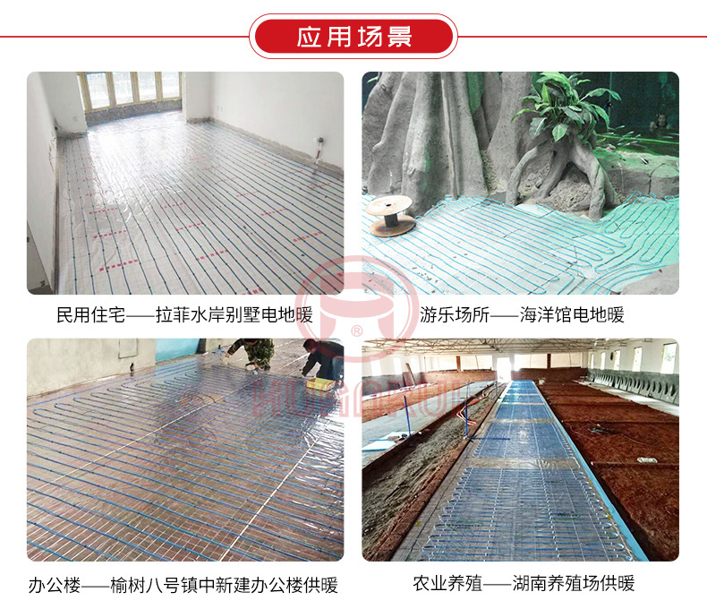 發(fā)熱電纜工程案例 發(fā)熱電纜工程案例