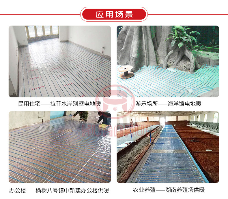 發(fā)熱工程案例 發(fā)熱工程案例