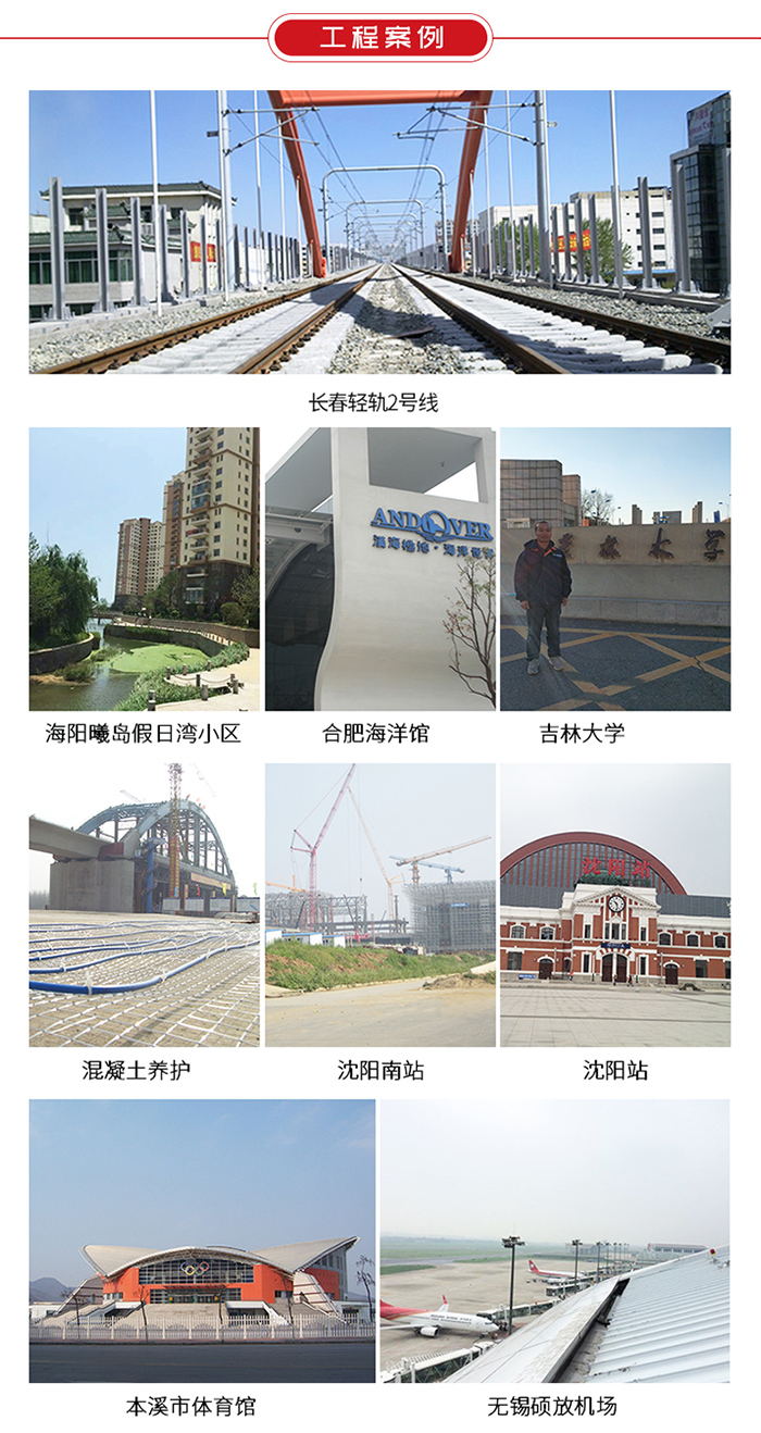 發(fā)熱電纜工程案例 發(fā)熱電纜工程案例