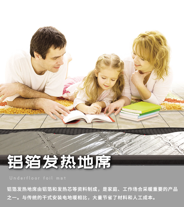 鋁箔地席介紹 鋁箔地席介紹