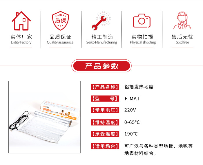 鋁箔地席參數(shù) 鋁箔地席參數(shù)