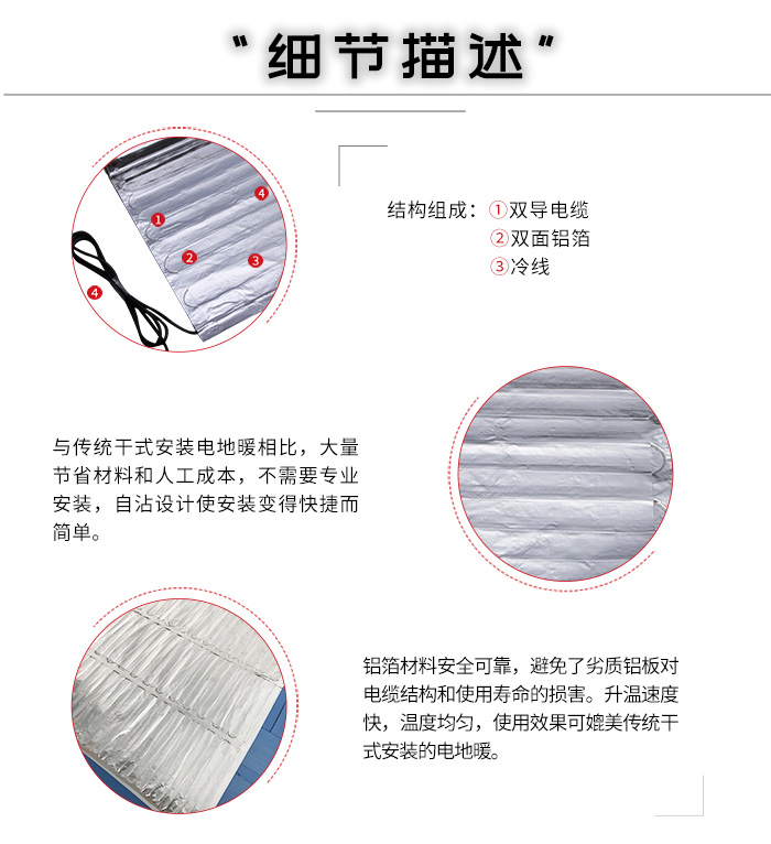 鋁箔地席細節(jié) 鋁箔地席細節(jié)