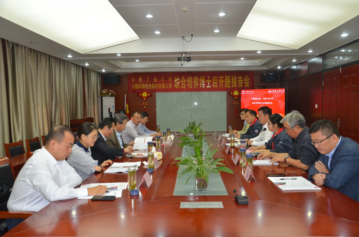 博士后開(kāi)題報(bào)告會(huì) 博士后開(kāi)題報(bào)告會(huì)