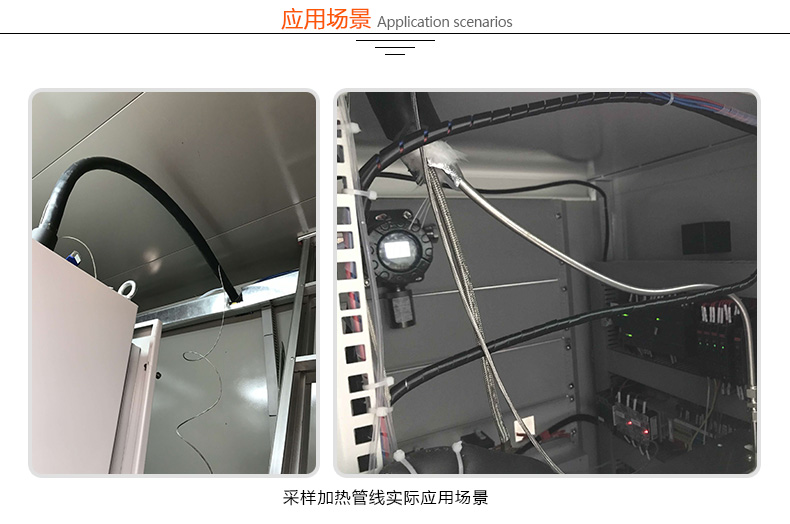 采樣加熱管線安裝實(shí)物圖 采樣加熱管線安裝實(shí)物圖