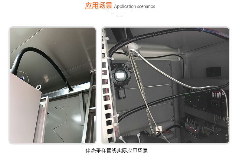 伴熱采樣管安裝 伴熱采樣管安裝