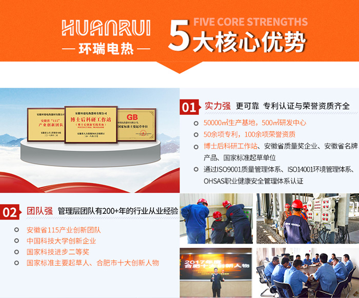 環(huán)瑞五大核心優(yōu)勢 環(huán)瑞五大核心優(yōu)勢