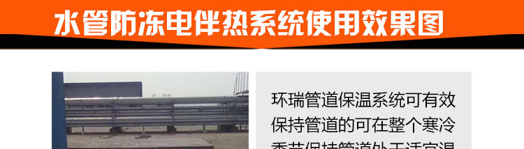 水管防凍保溫系統(tǒng)效果圖 水管防凍保溫系統(tǒng)效果圖