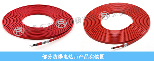 防爆電熱帶產(chǎn)品實(shí)物圖 防爆電熱帶產(chǎn)品實(shí)物圖