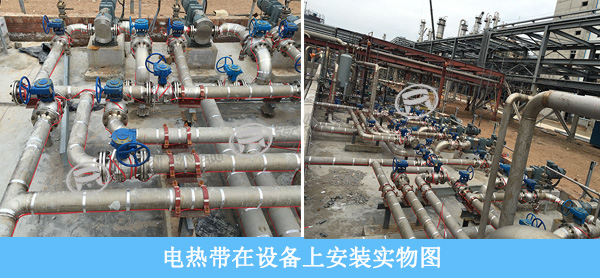 電熱帶在設(shè)備上安裝實(shí)物圖 電熱帶在設(shè)備上安裝實(shí)物圖