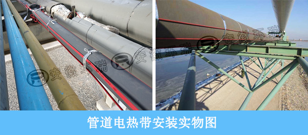 管道電熱帶安裝實物圖 管道電熱帶安裝實物圖