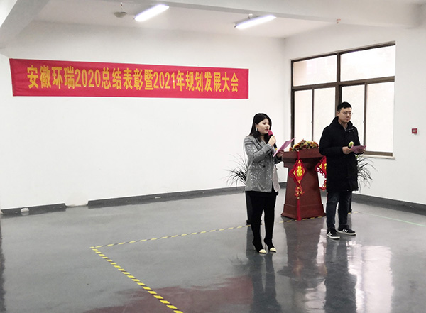安徽環(huán)瑞2021年會圖片 安徽環(huán)瑞2021年會圖片