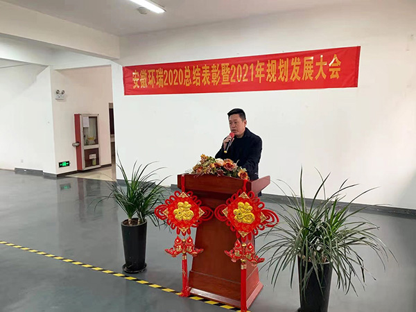 安徽環(huán)瑞2021年會圖片 安徽環(huán)瑞2021年會圖片