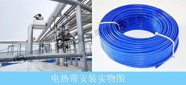 電熱帶安裝實(shí)物圖 電熱帶安裝實(shí)物圖