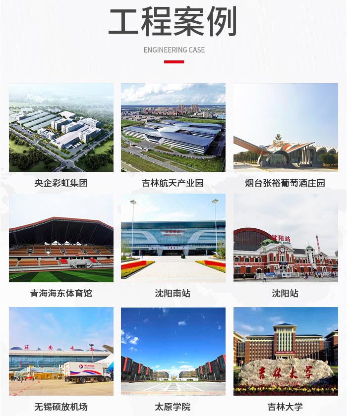 工程案例 工程案例