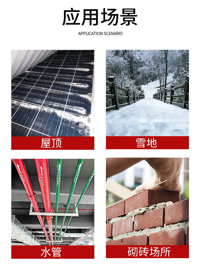 融雪墊應(yīng)用場合 融雪墊應(yīng)用場合