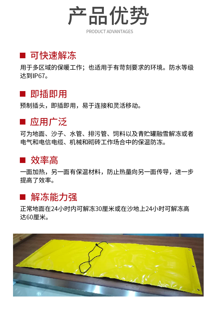 融雪墊優(yōu)勢 融雪墊優(yōu)勢