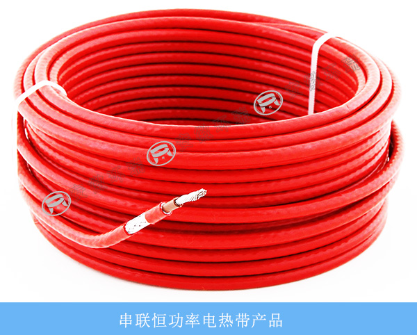 串聯(lián)恒功率電熱帶產(chǎn)品 串聯(lián)恒功率電熱帶產(chǎn)品