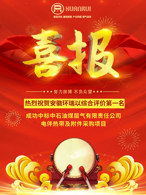 中標(biāo)喜報 中標(biāo)喜報