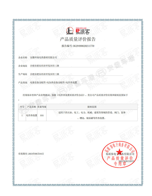 易派客產(chǎn)品質(zhì)量評(píng)價(jià)報(bào)告 易派客產(chǎn)品質(zhì)量評(píng)價(jià)報(bào)告